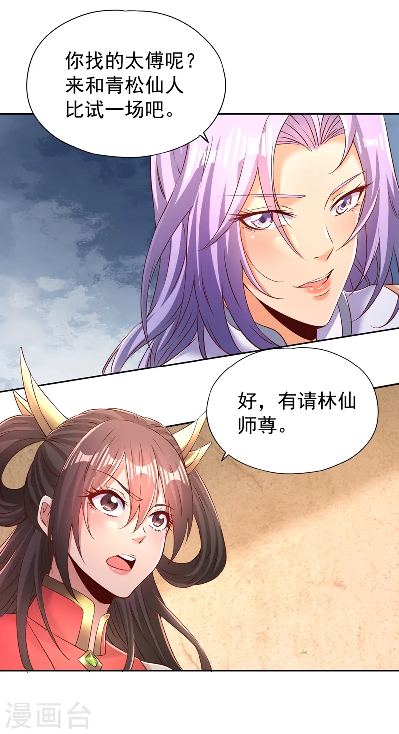 第290话 得不到的永远在骚动6