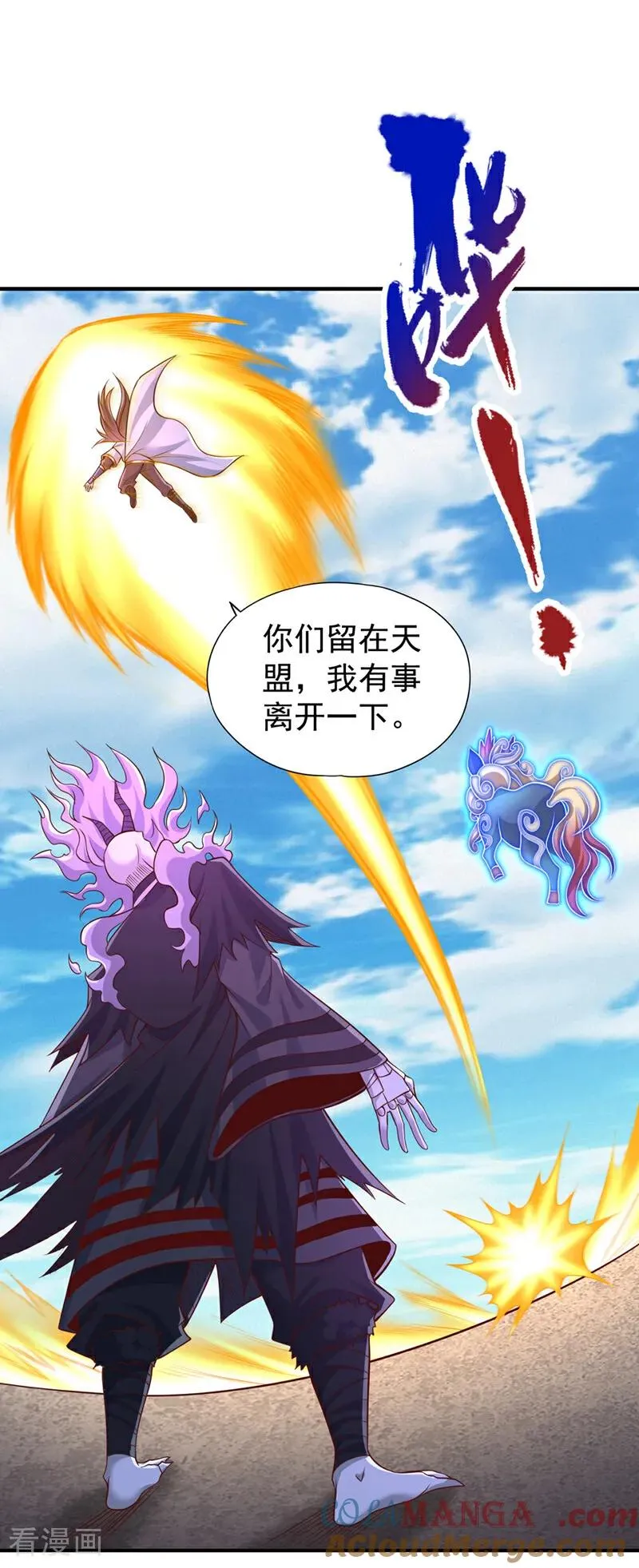第445话 有救人的资本了！20