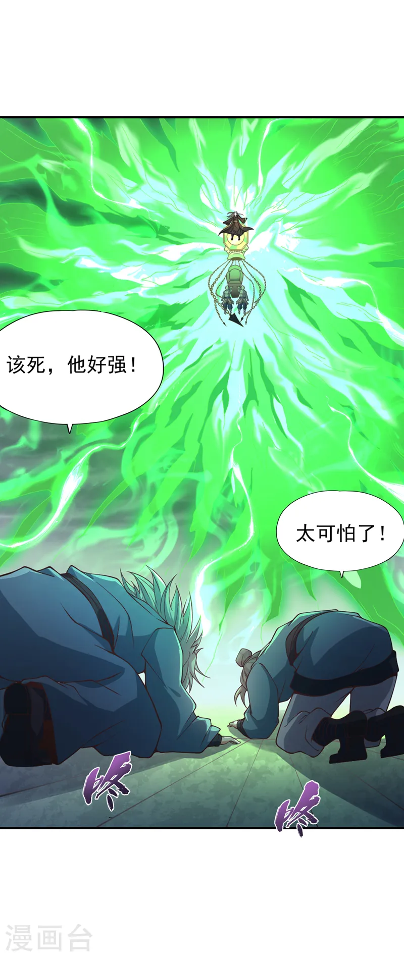第121话 谁死，还不一定呢！11