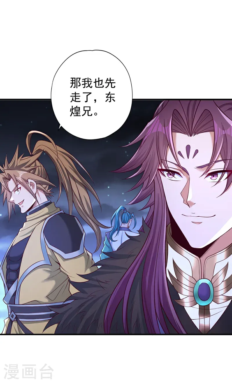 第412话 谋害盟友？！20