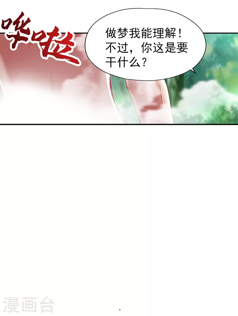 第76话 我来犒劳犒劳你~19