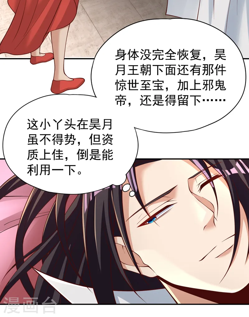 第288话 难道我看不见了？！2