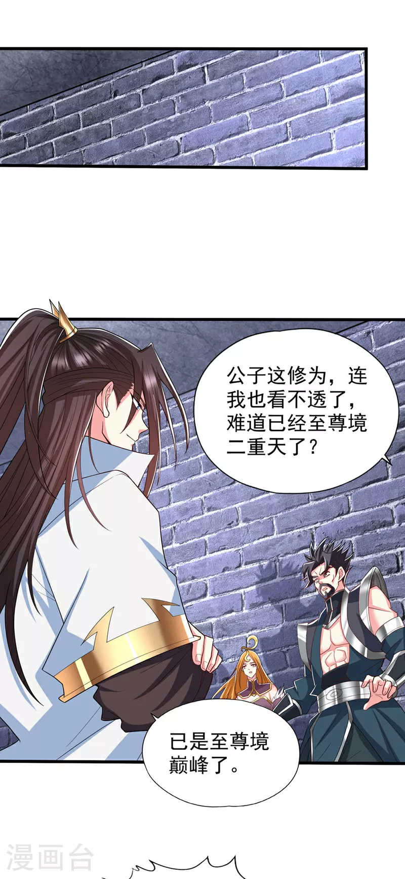 第344话 有人不服从我？！25