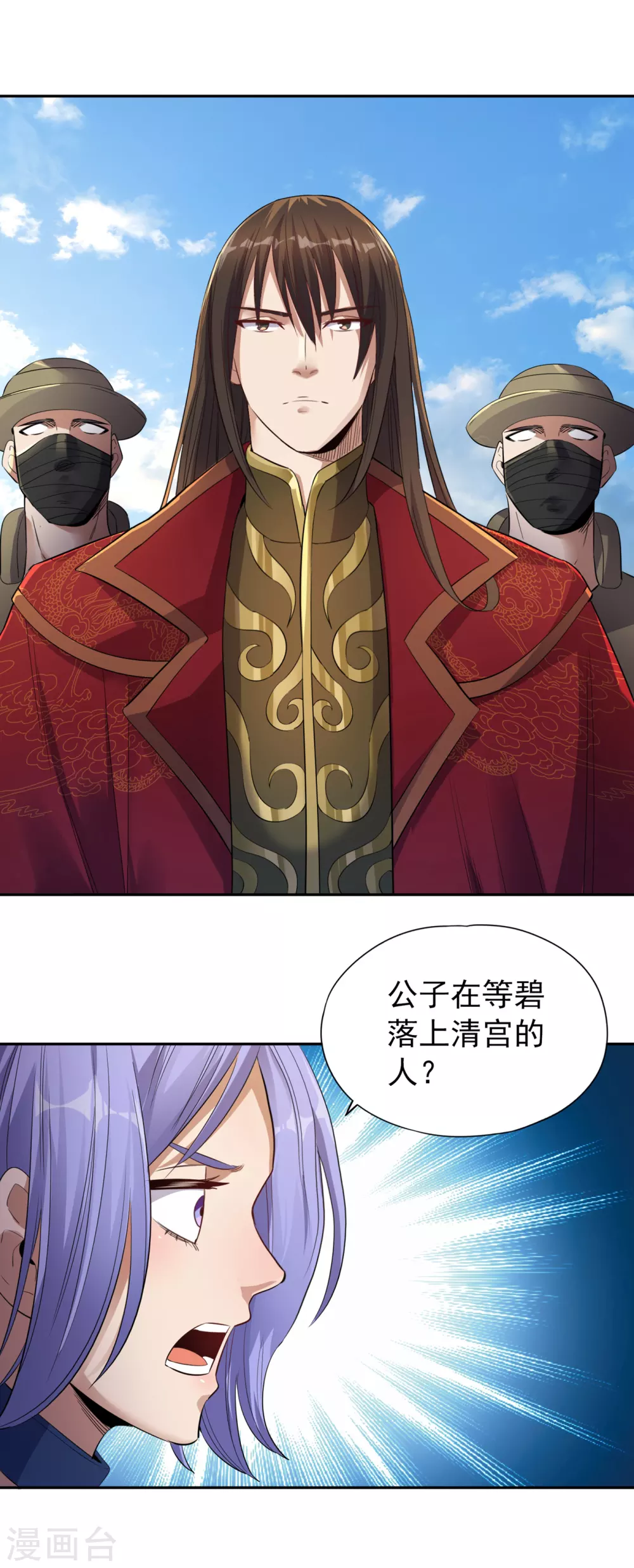 第33话 碧落上清宫12