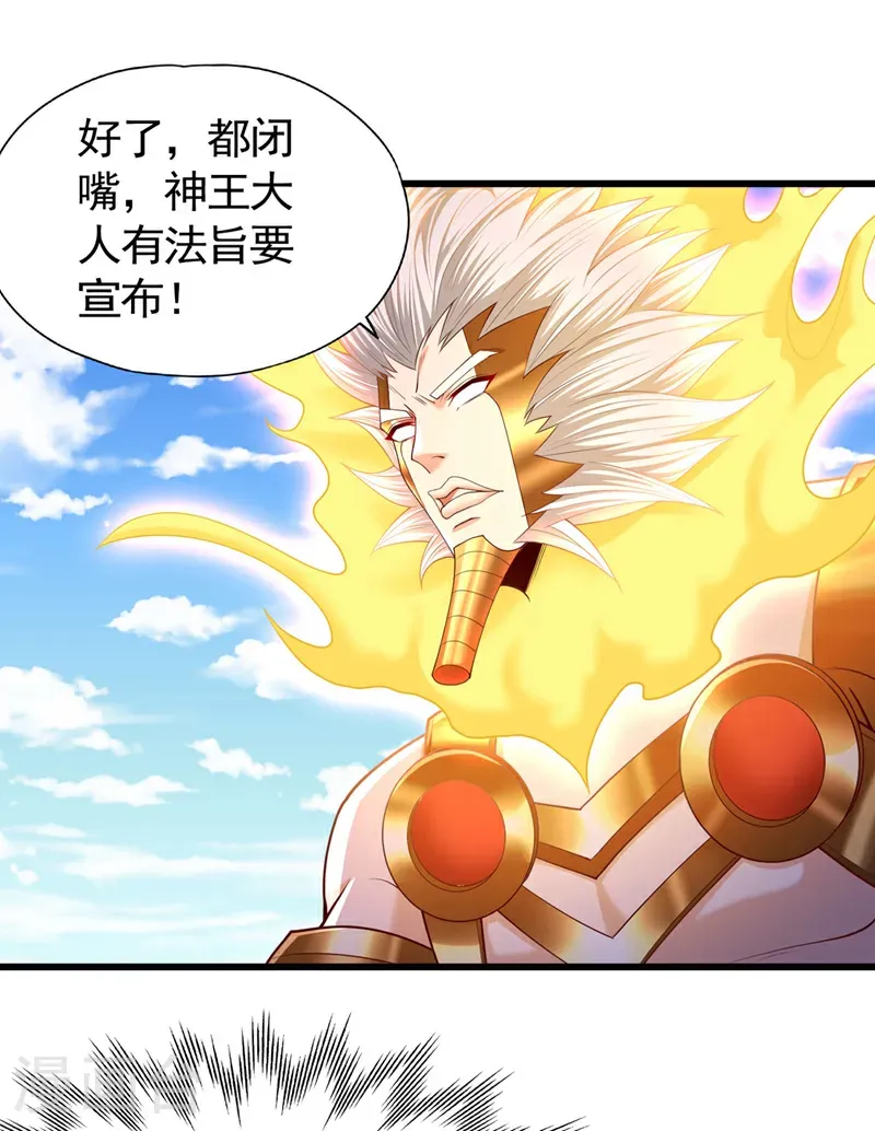 第399话 你们想让我背锅吗？26