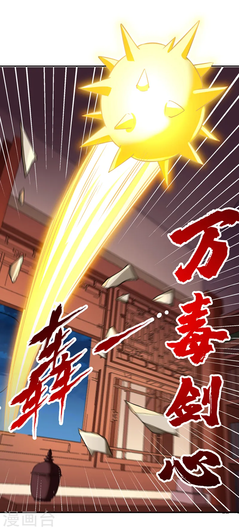 第257话 替我死一次吧！19
