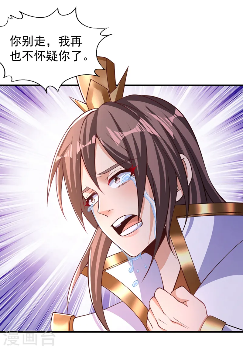 第209话 我何需向你解释？！31