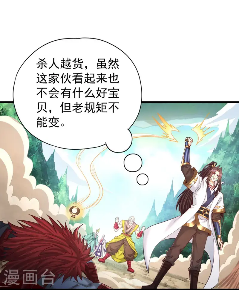 第381话 想报仇？那就来吧！18