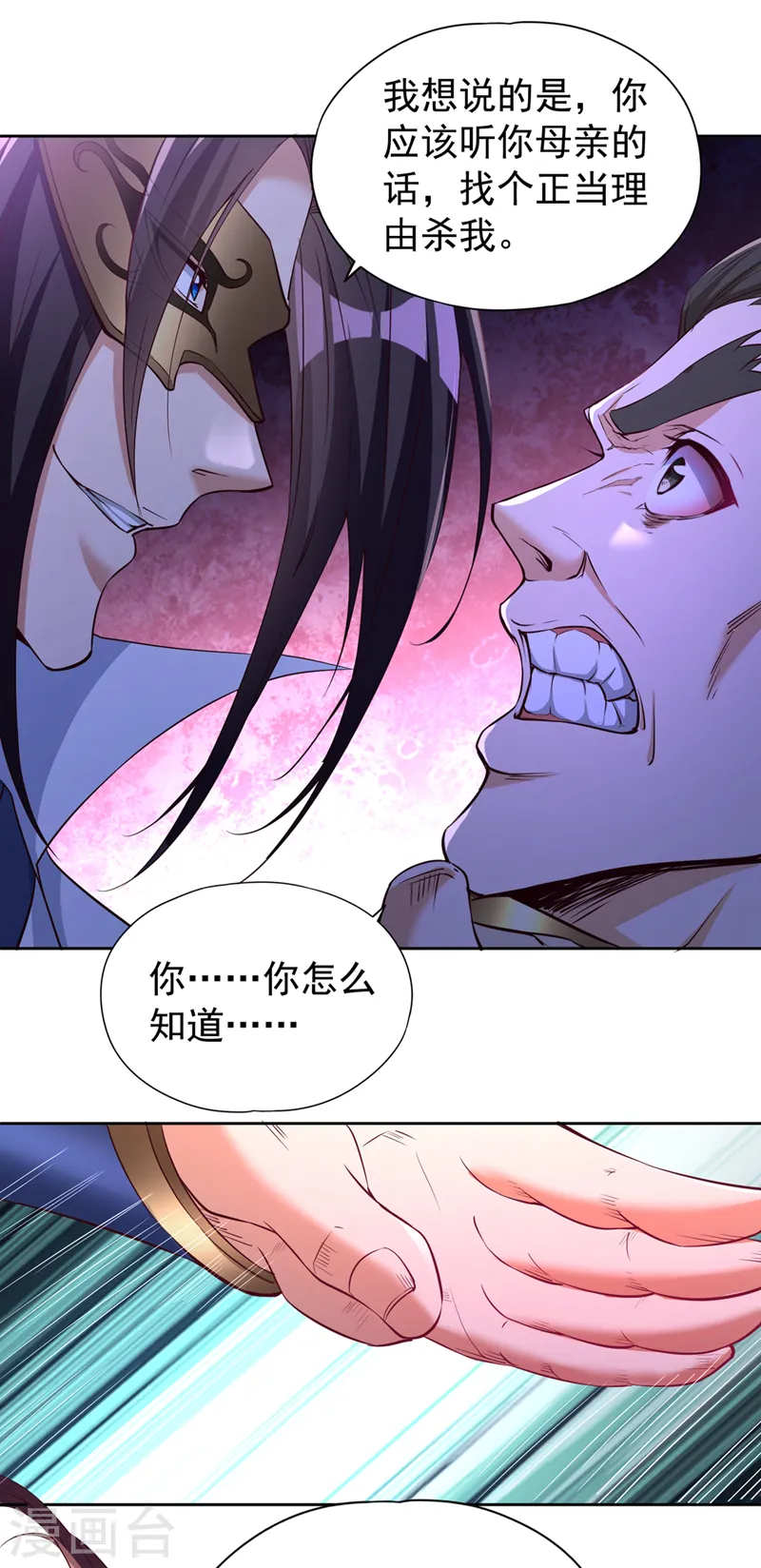 第293话 没有后手我会来吗？28