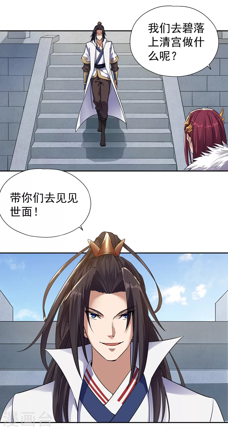 第65话 天，就要变了！16