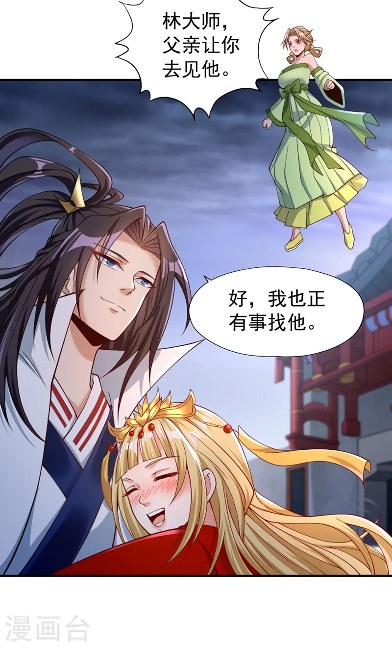 第183话 这个仇，你报不了！29