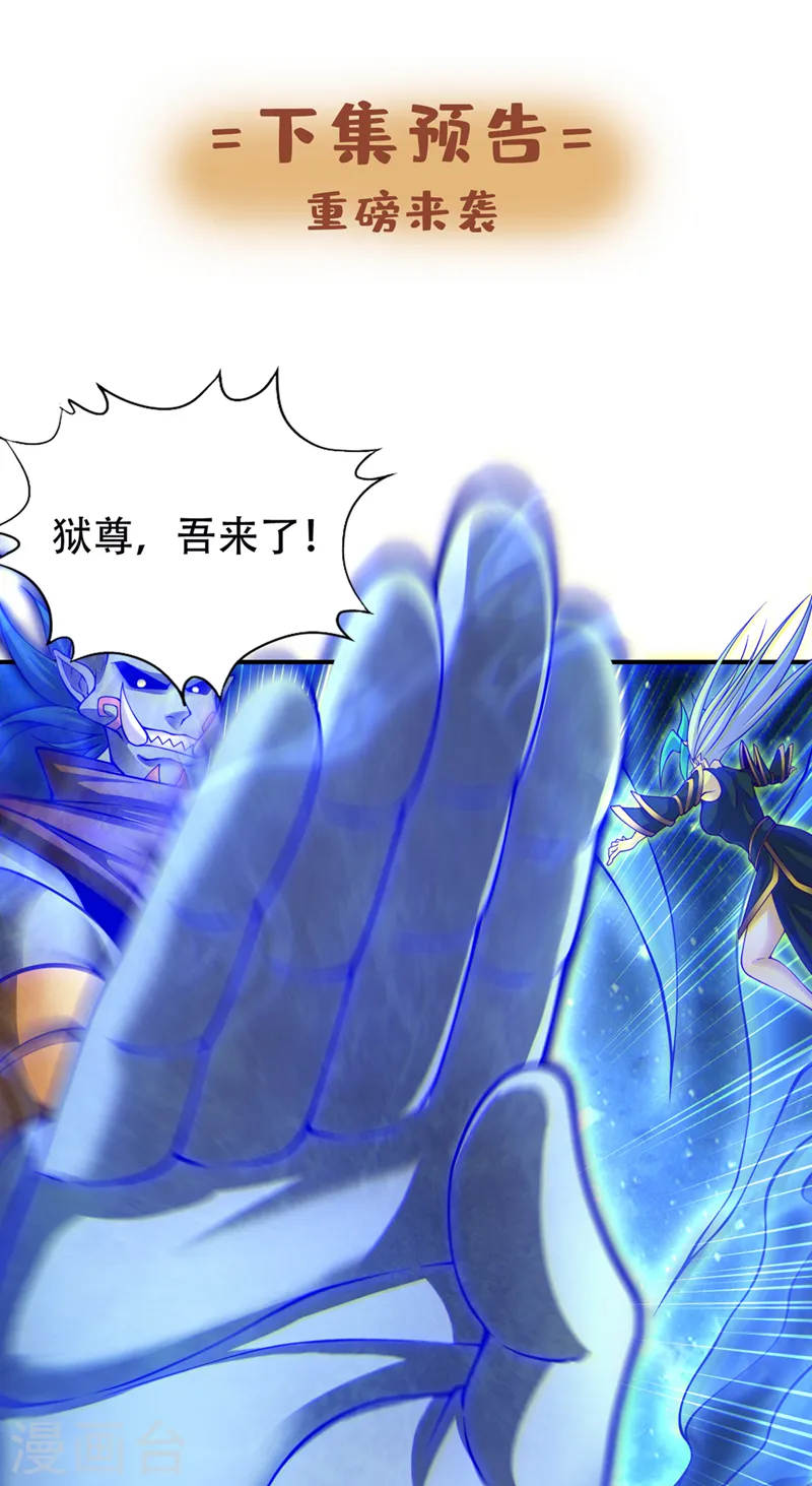 第272话 准备承受愤怒吧！37
