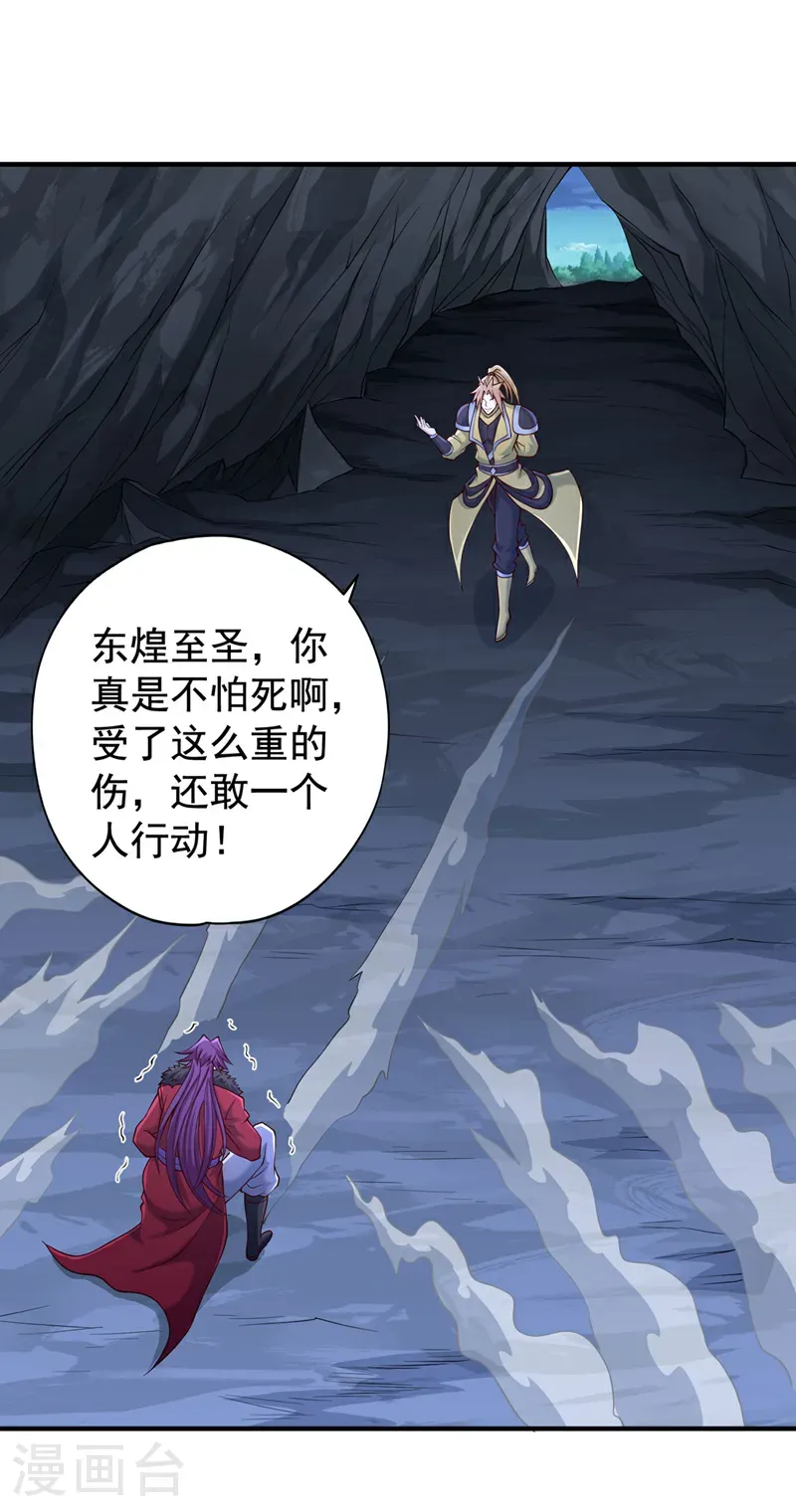 第412话 谋害盟友？！27