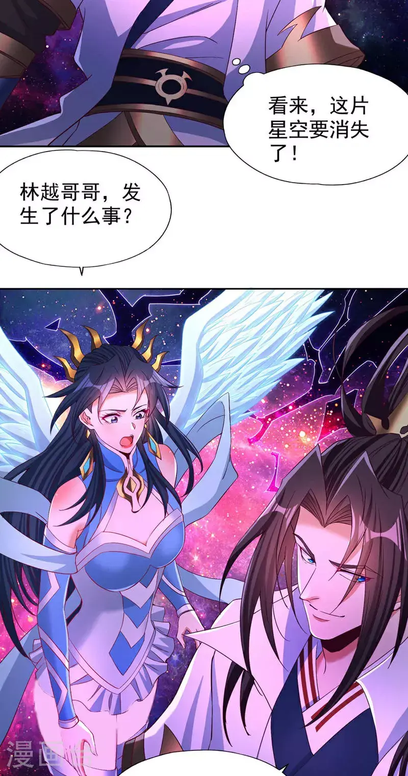第369话 地球在异变？！26