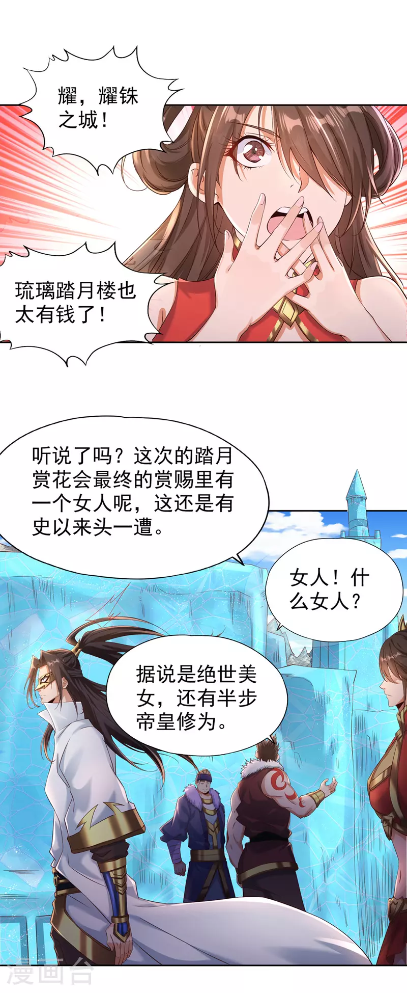 第310话 我们这次要低调~35