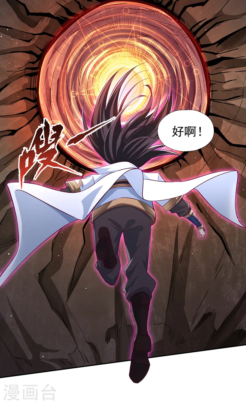 第264话 我一个人足矣！26
