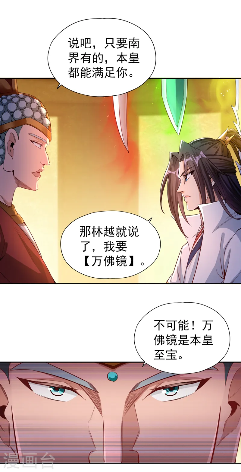 第115话 我来和你做个交易~25