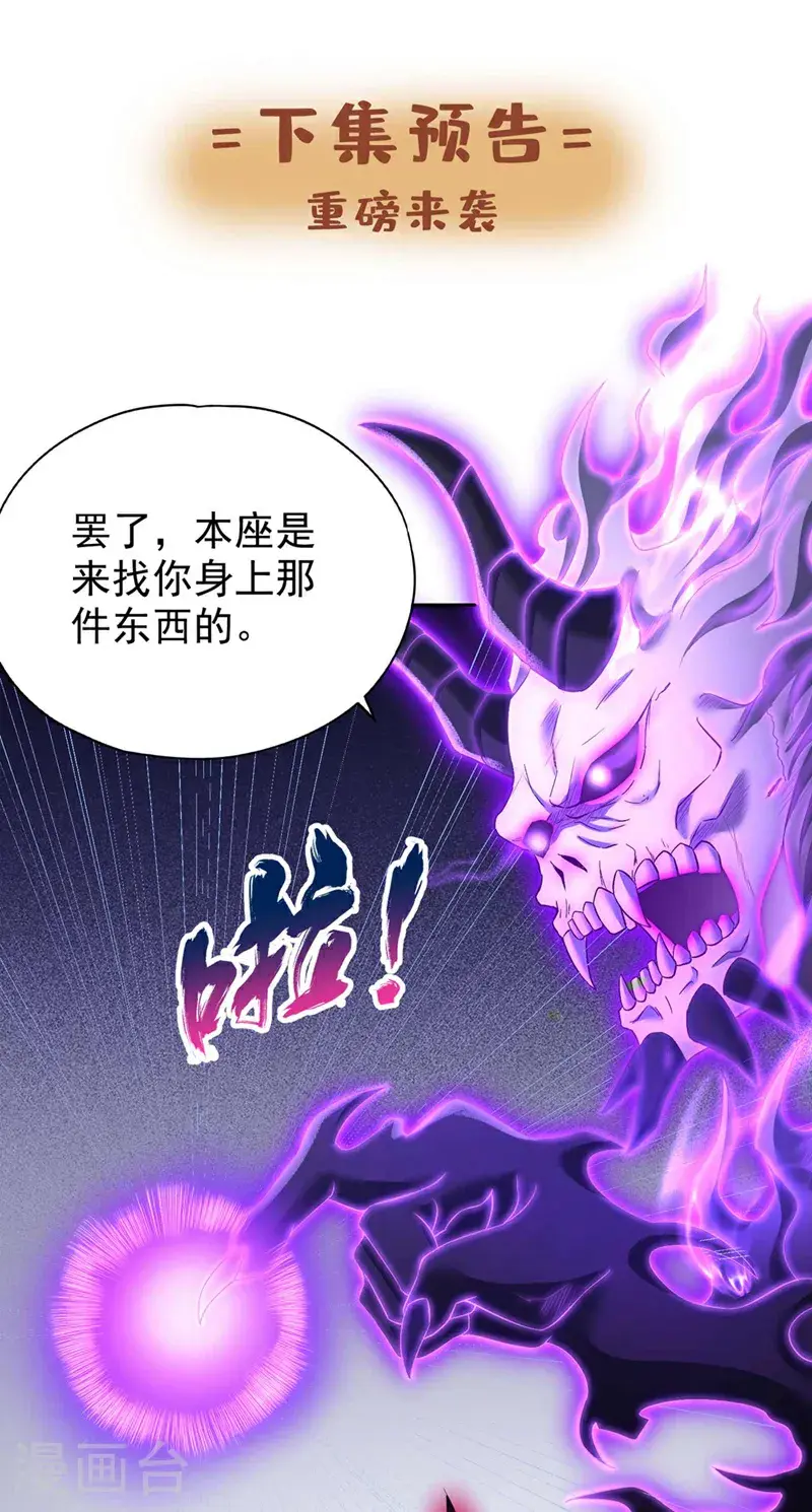 第378话 绝不能跪拜他！35
