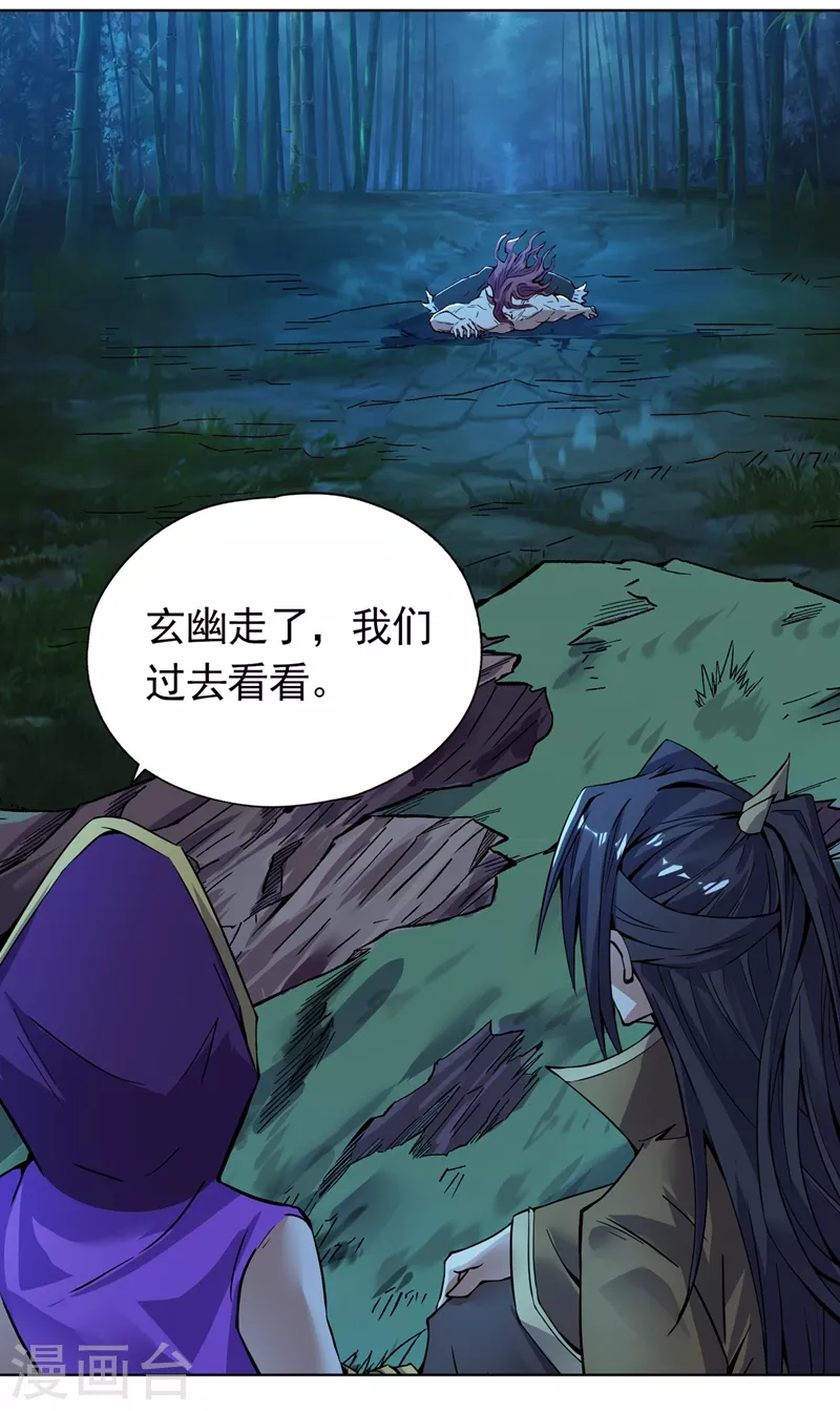 第14话 他是妖魔海的棋子~52