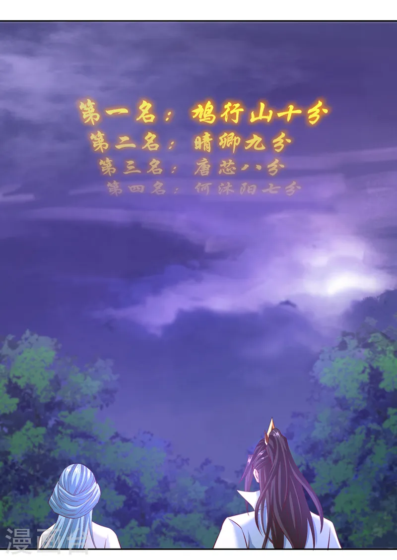 第146话 帝子战，开始！14