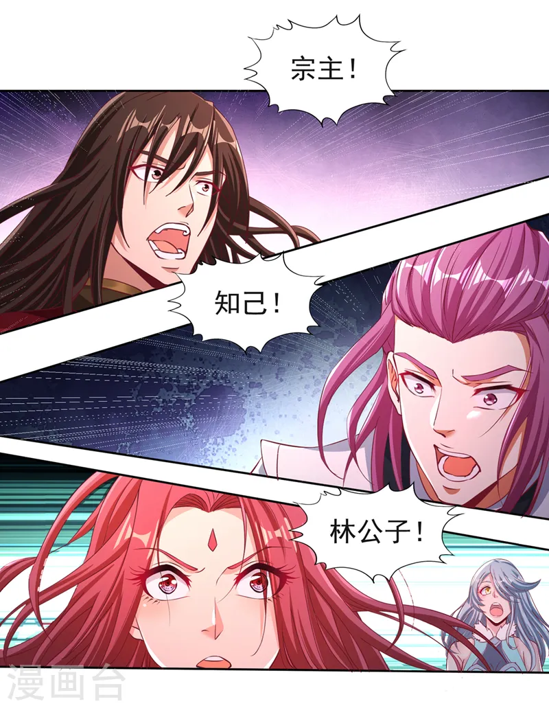 第235话 我一定会救你！17
