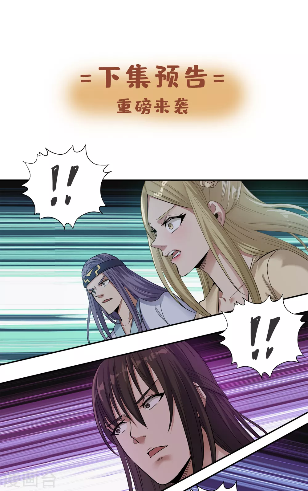 第38话 想死就继续挡着我！31