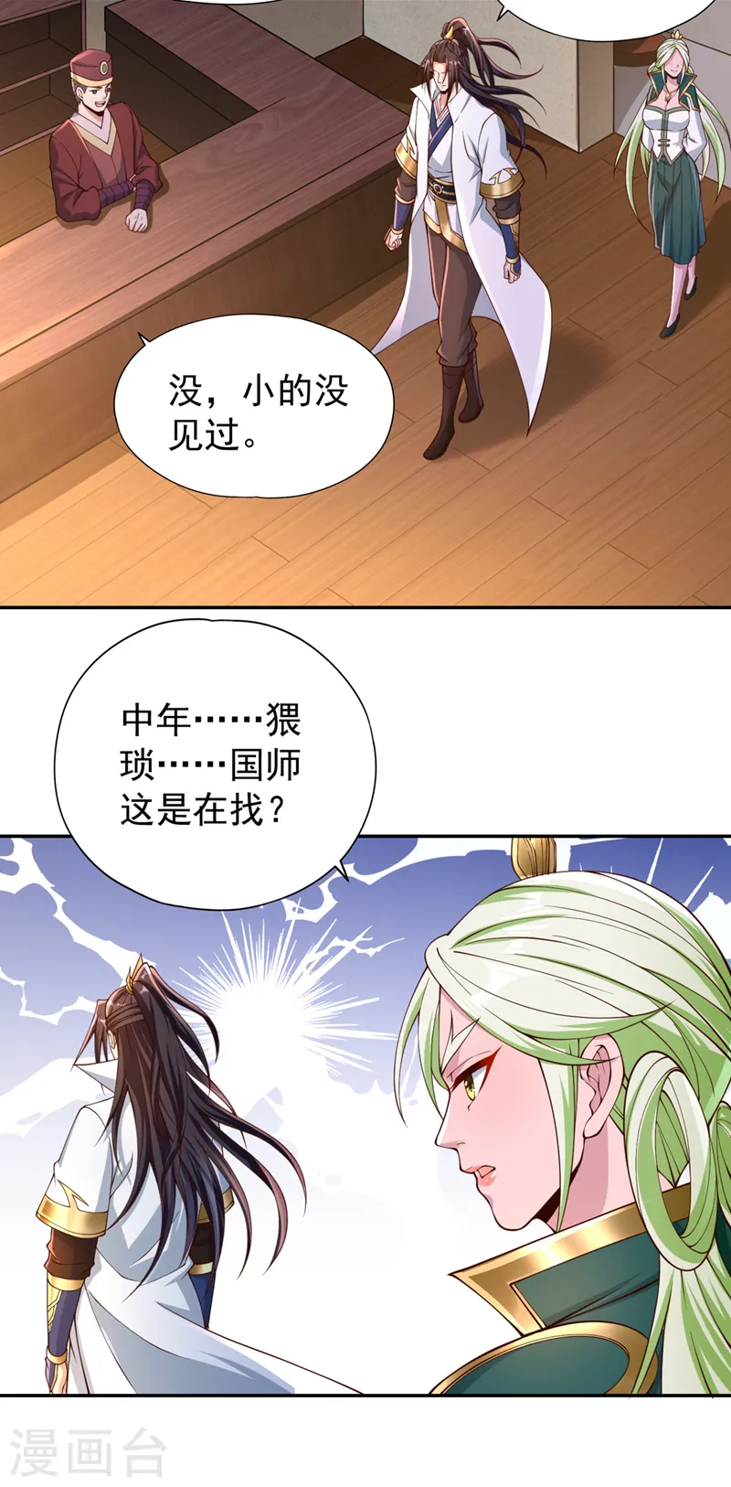 第237话 没想到他动手挺快！28