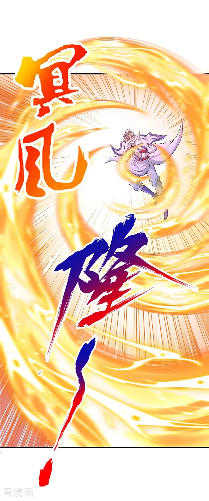 第451话 天域进攻了！41