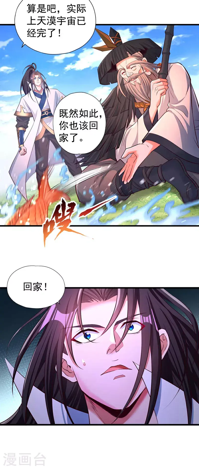 第365话 该回家了！10