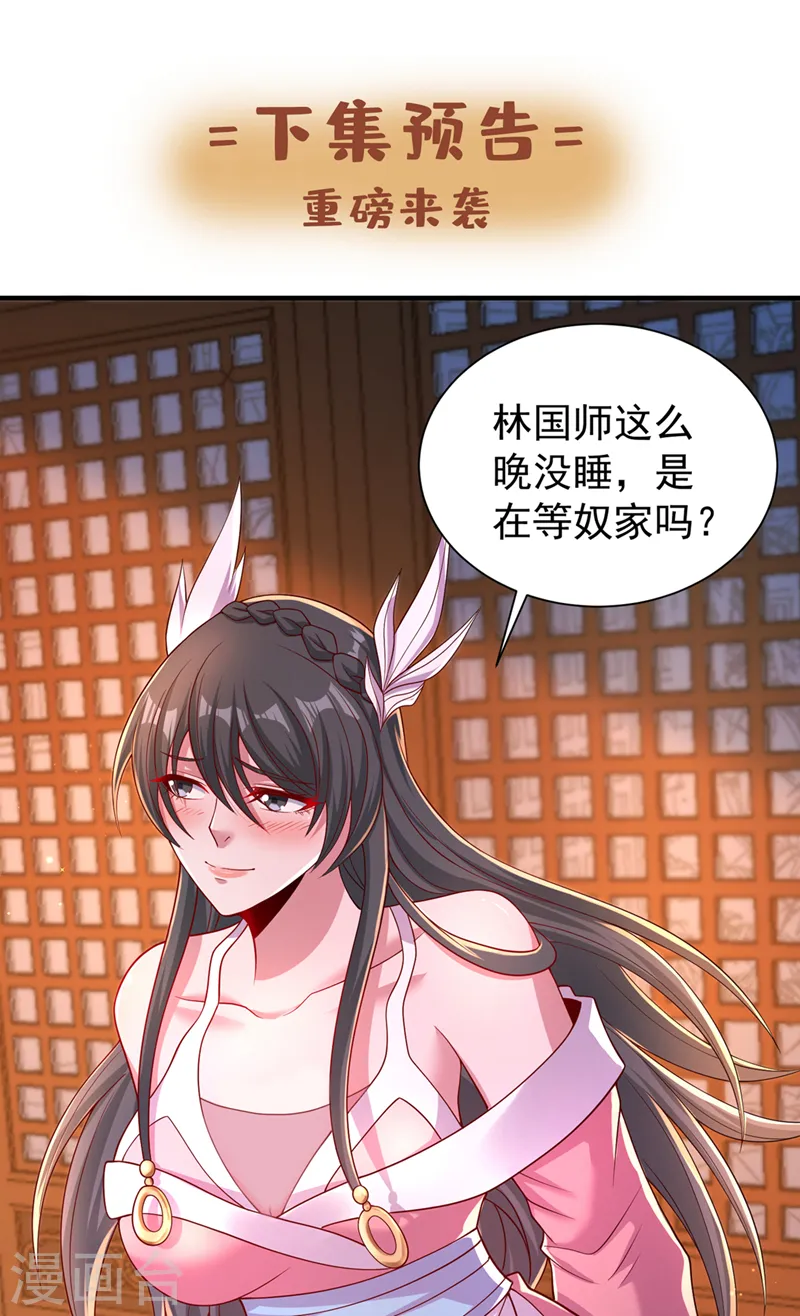 第249话 抓我？你可以试试！34