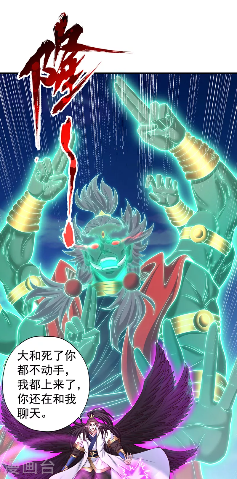 第361话 你的时间不多了！36