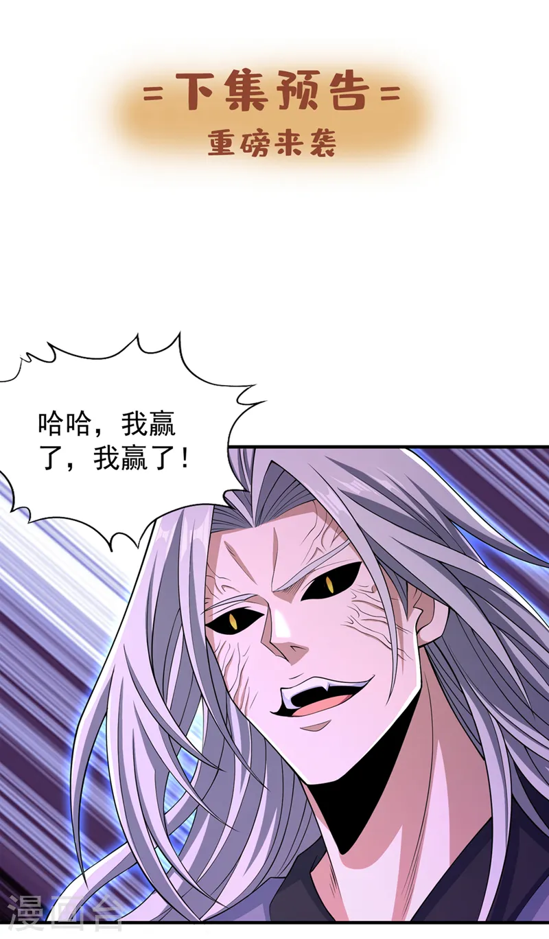 第274话 就算我死也不要插手35