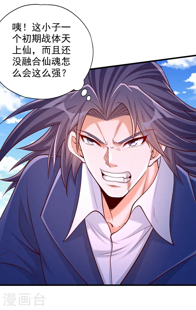 第393话 你在忌惮什么？26