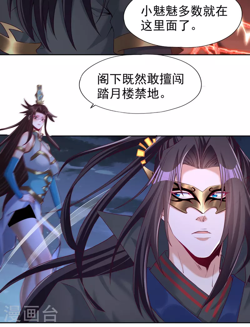 第311话 我是来讲道理的！15