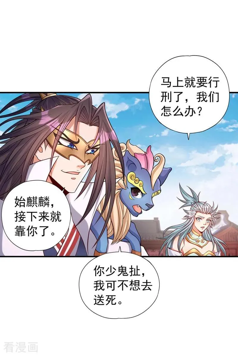 第442话 我绝不能不管他！19
