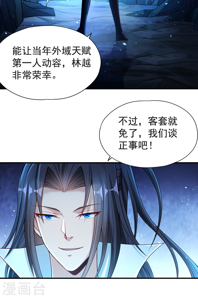 第141话 我要整个帝门星域！8