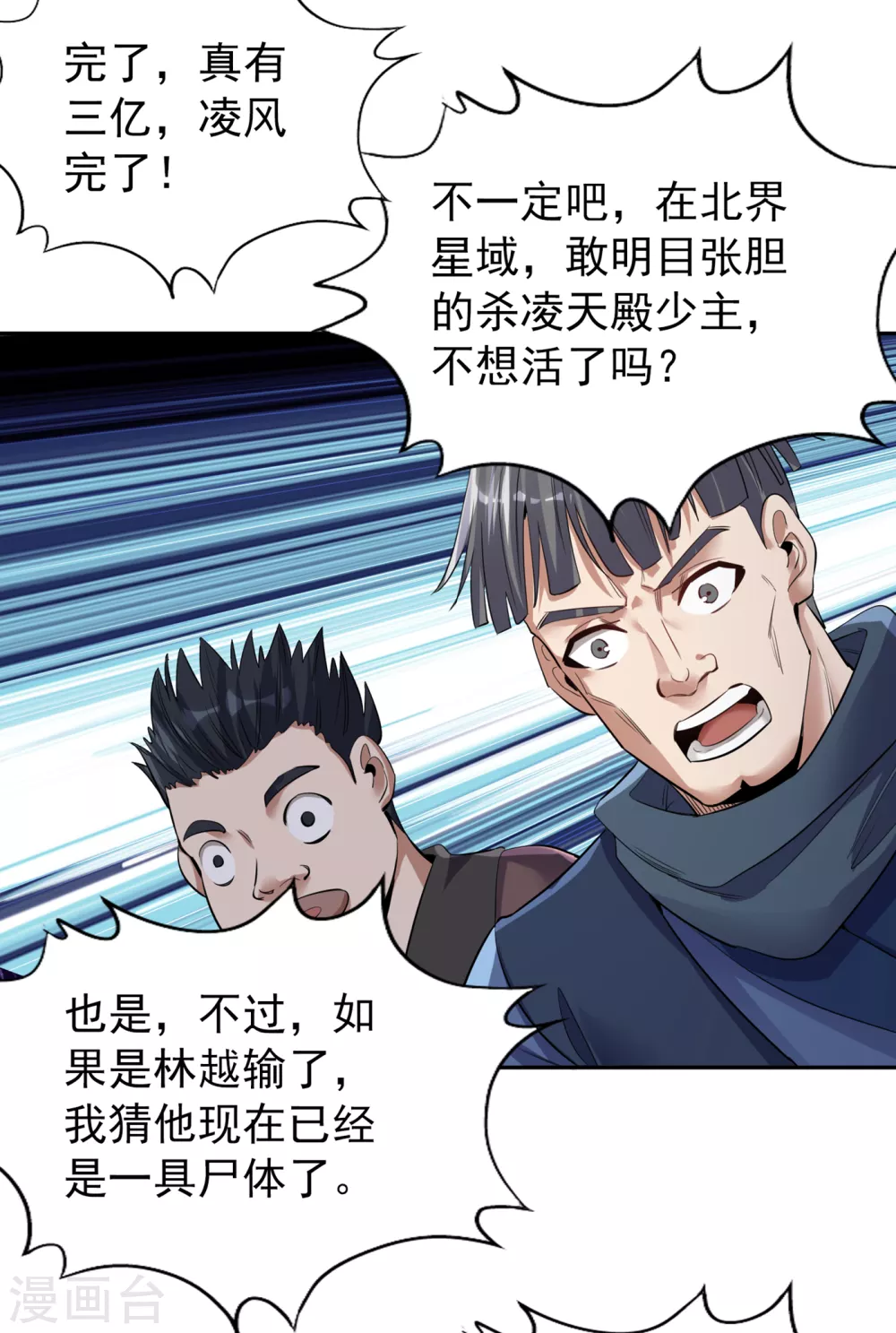 第38话 想死就继续挡着我！20
