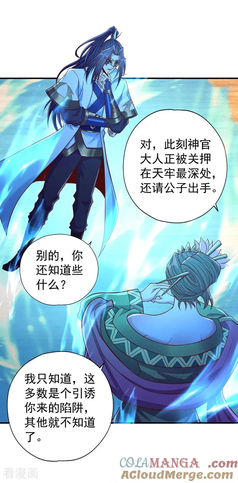 第442话 我绝不能不管他！16