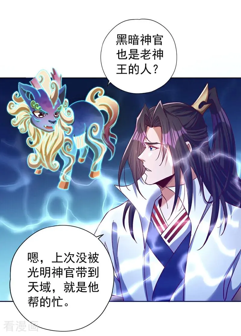 第441话 这是在考验我吗？！13