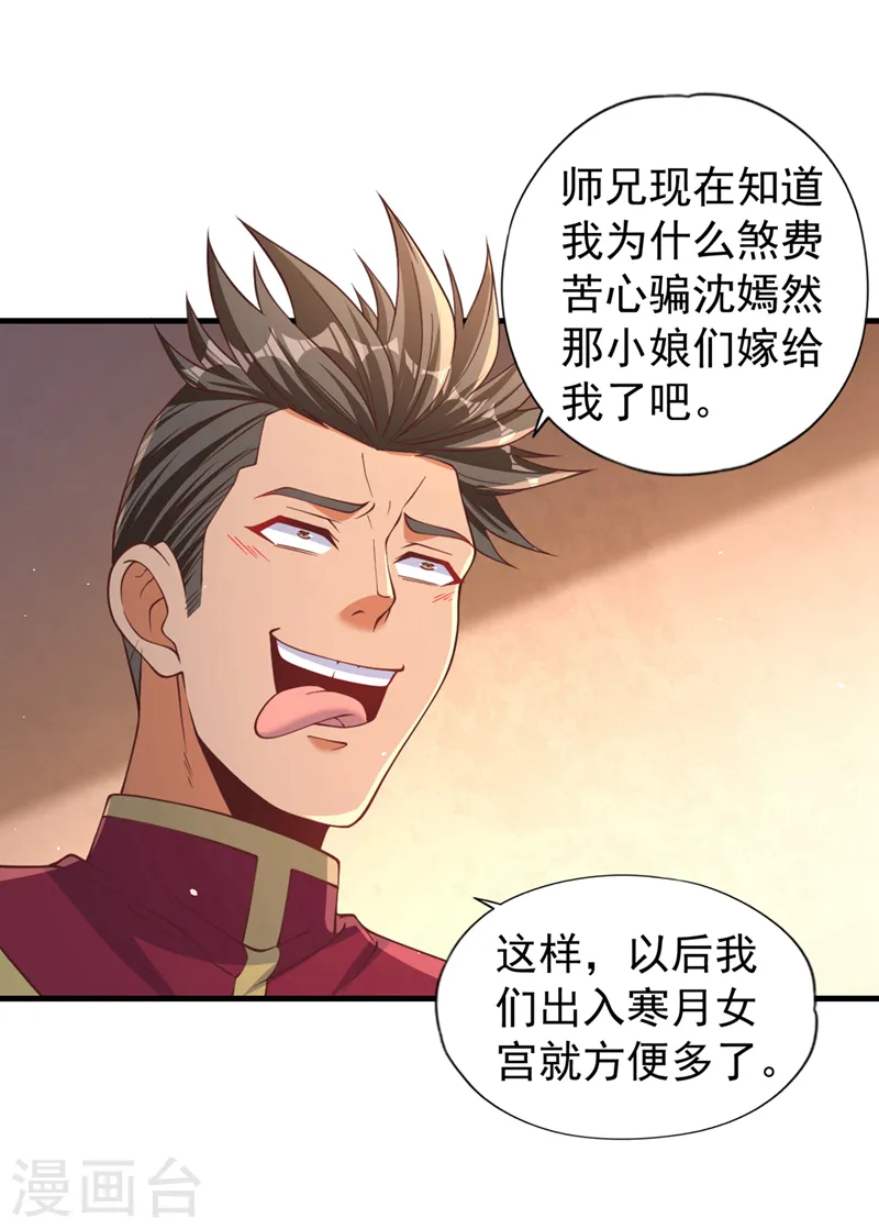 第136话 你们比我还坏啊~30