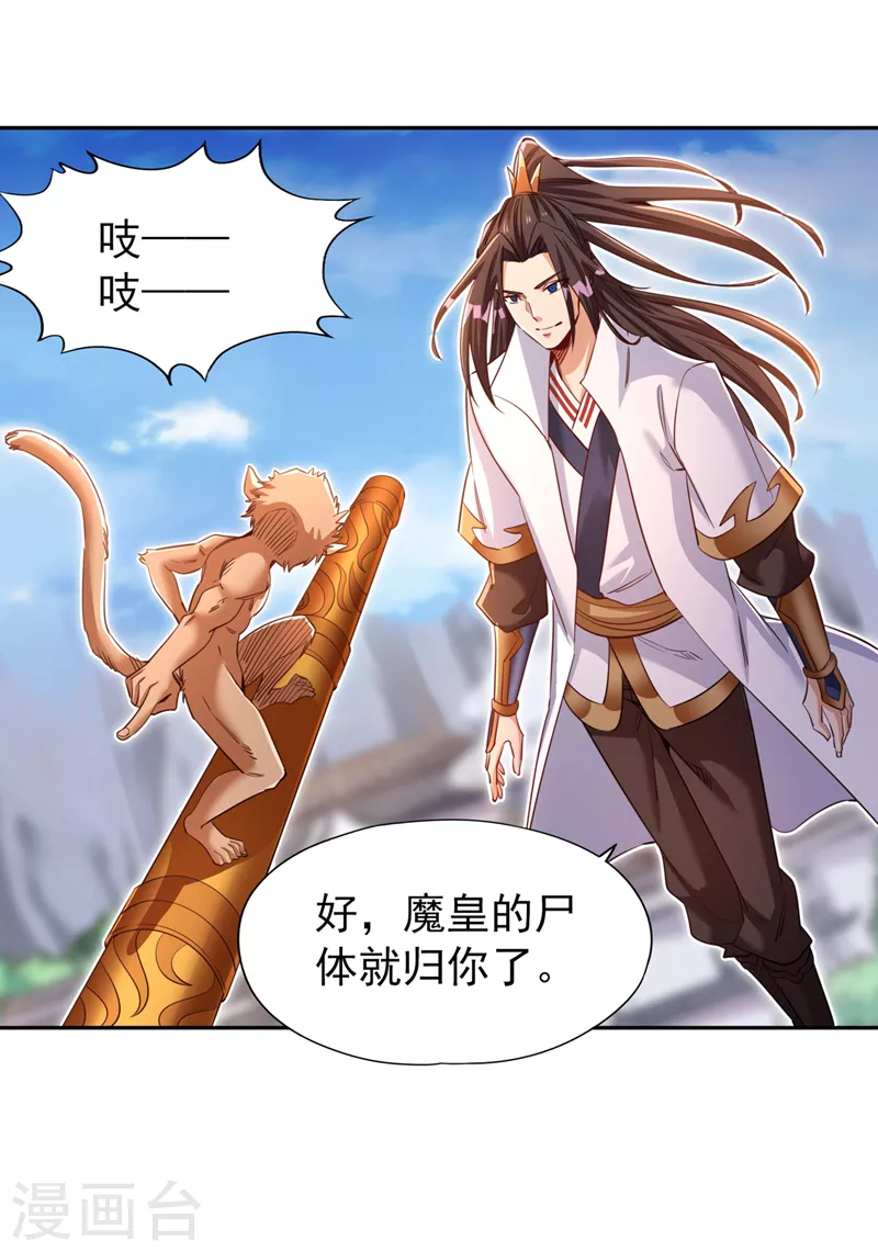 第73话 须弥大尊4