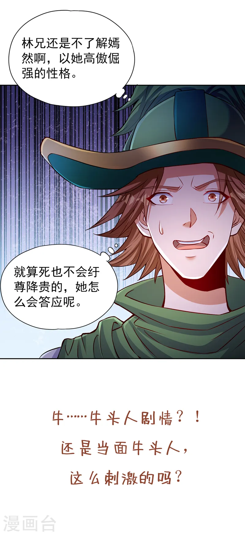 第138话 这就是男人的手吗？28