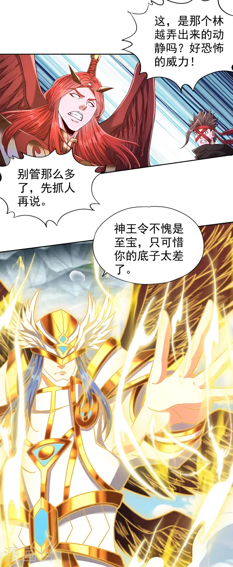 第396话 神王令到底是什么？20