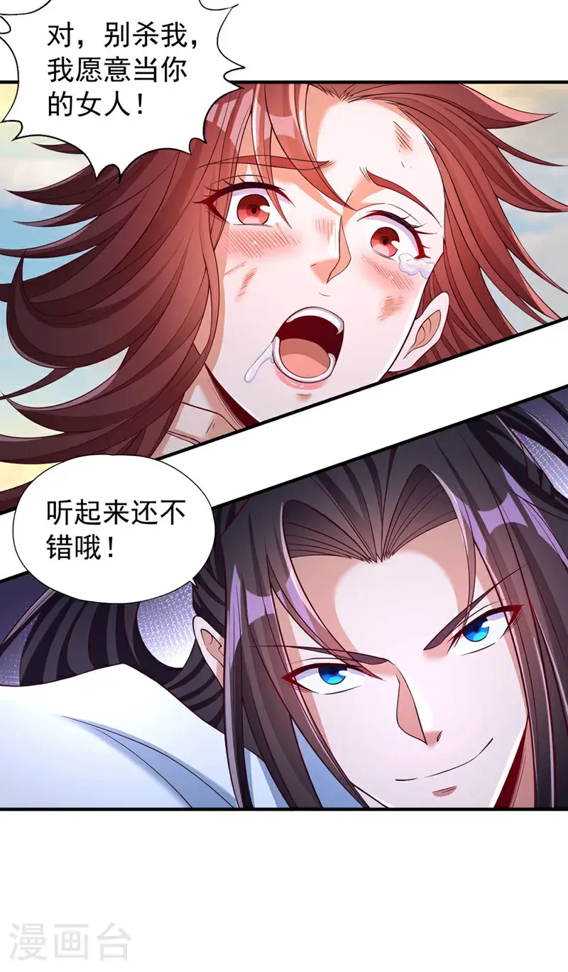 第386话 你可要看清楚了！7