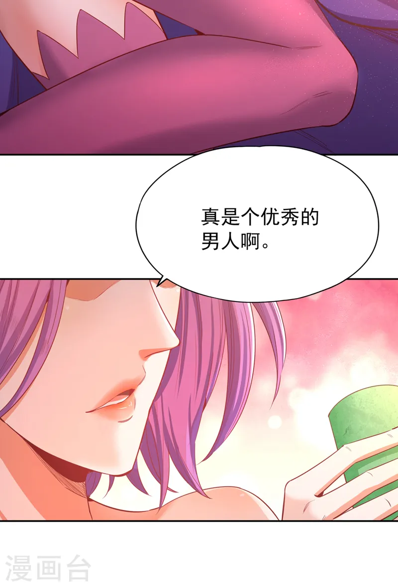 第107话 等你们，族长早死了19