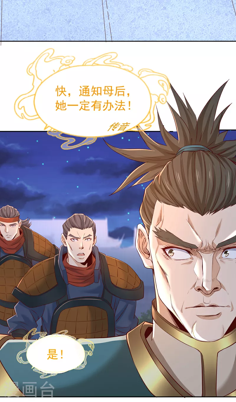 第298话 今天要死不少人了！18