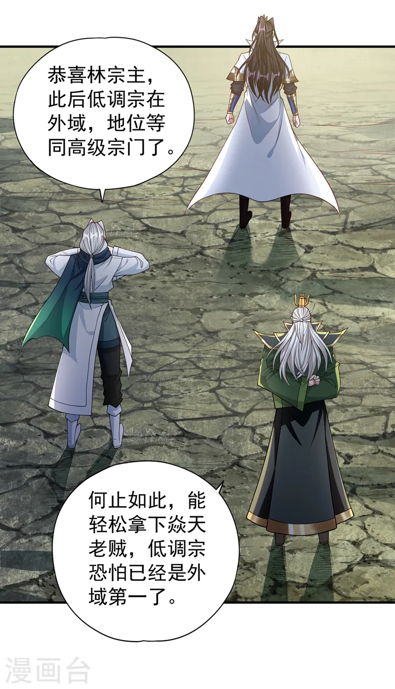 第154话 我厉害的可不止功力7