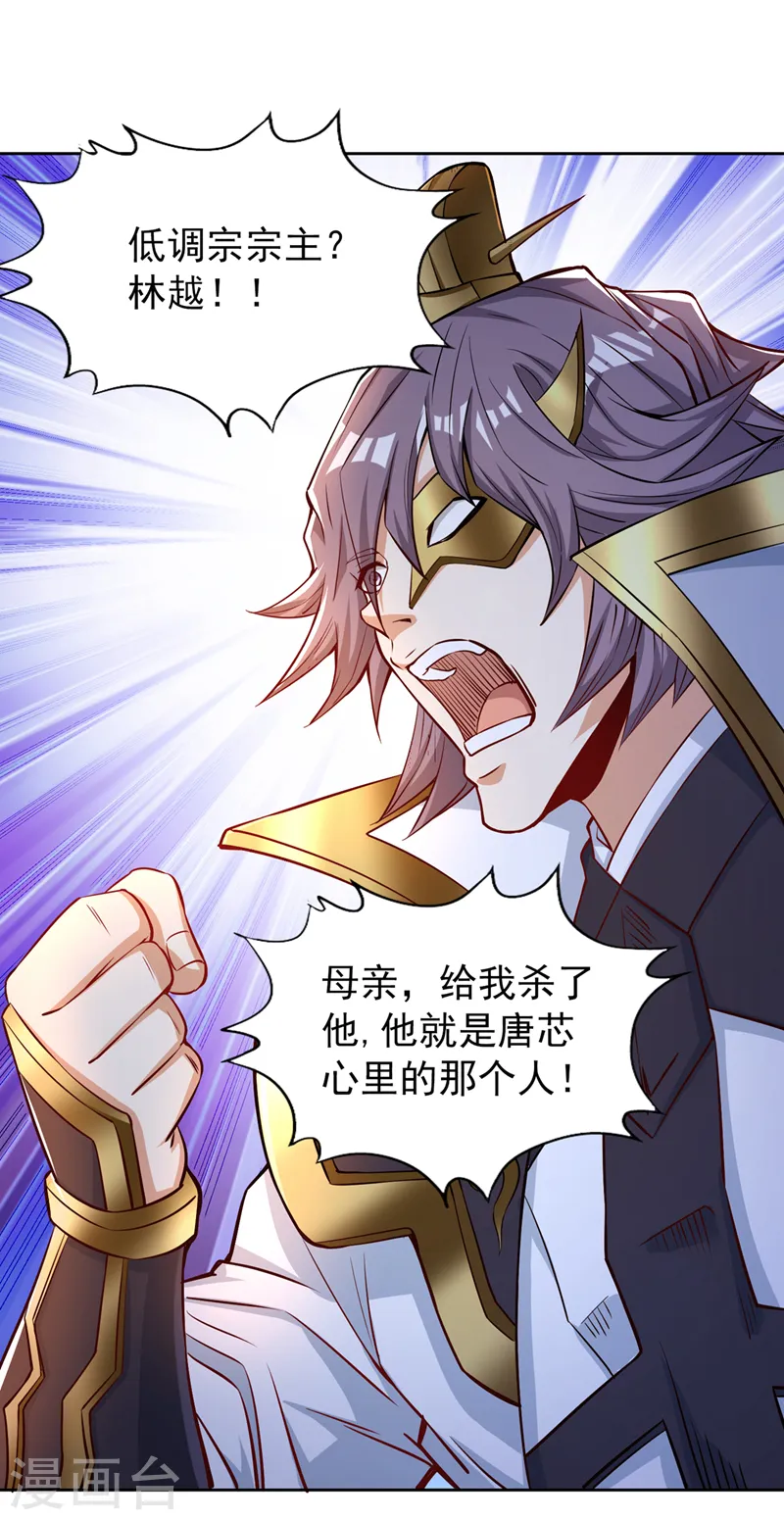 第161话 该知道的我都知道31