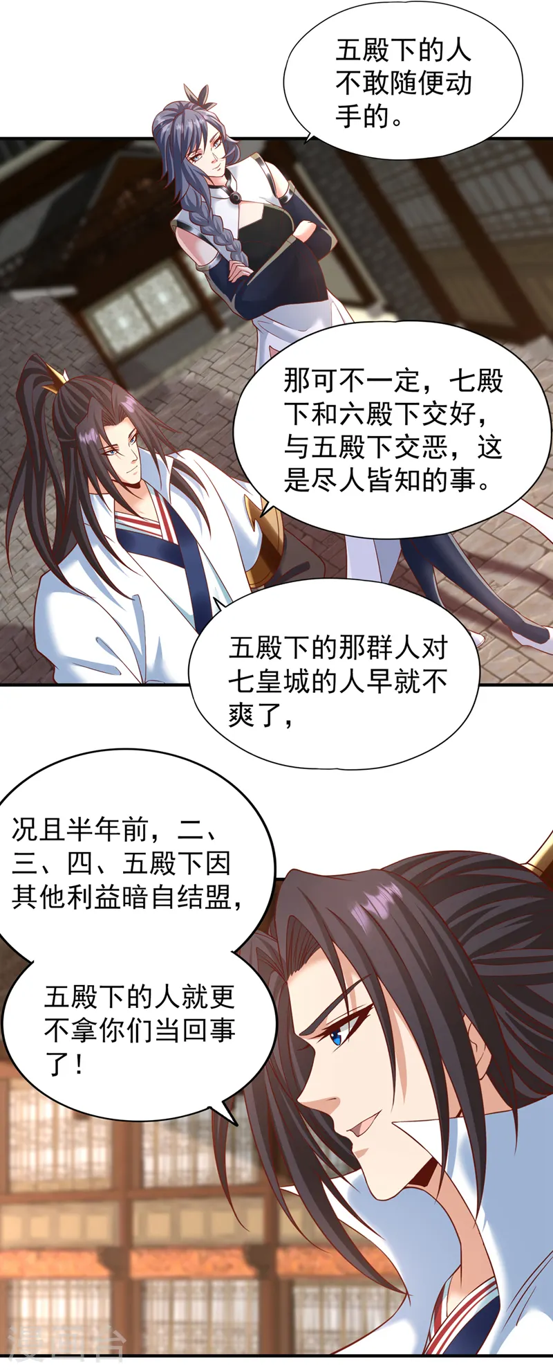 第202话 我不会轻易杀人的！11