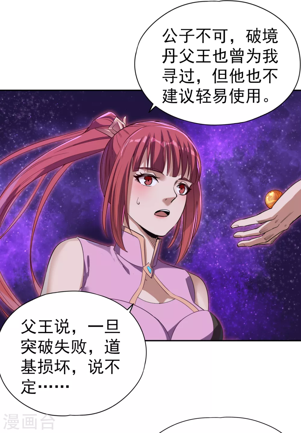 第51话 我回来了~8
